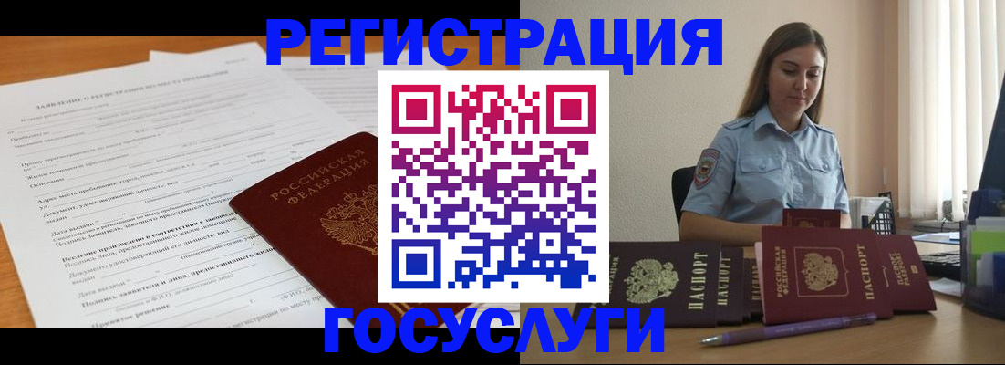 временная регистрация гарантия в Гороховце